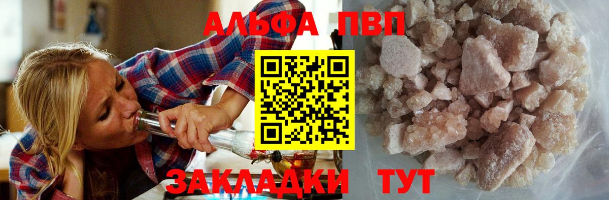 Альфа ПВП Crystall  Alpha PVP крисы CK  Касимов  Alpha-PVP  A PVP Crystall 