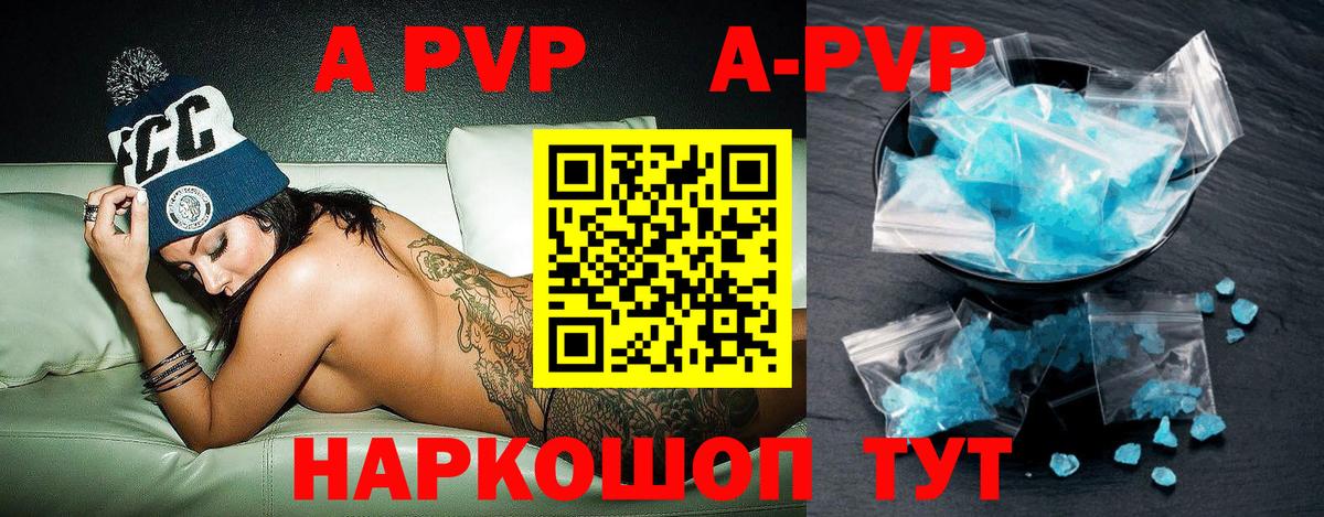 Alfa_PVP Crystall Касимов