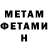 Метадон VHQ Styles boy