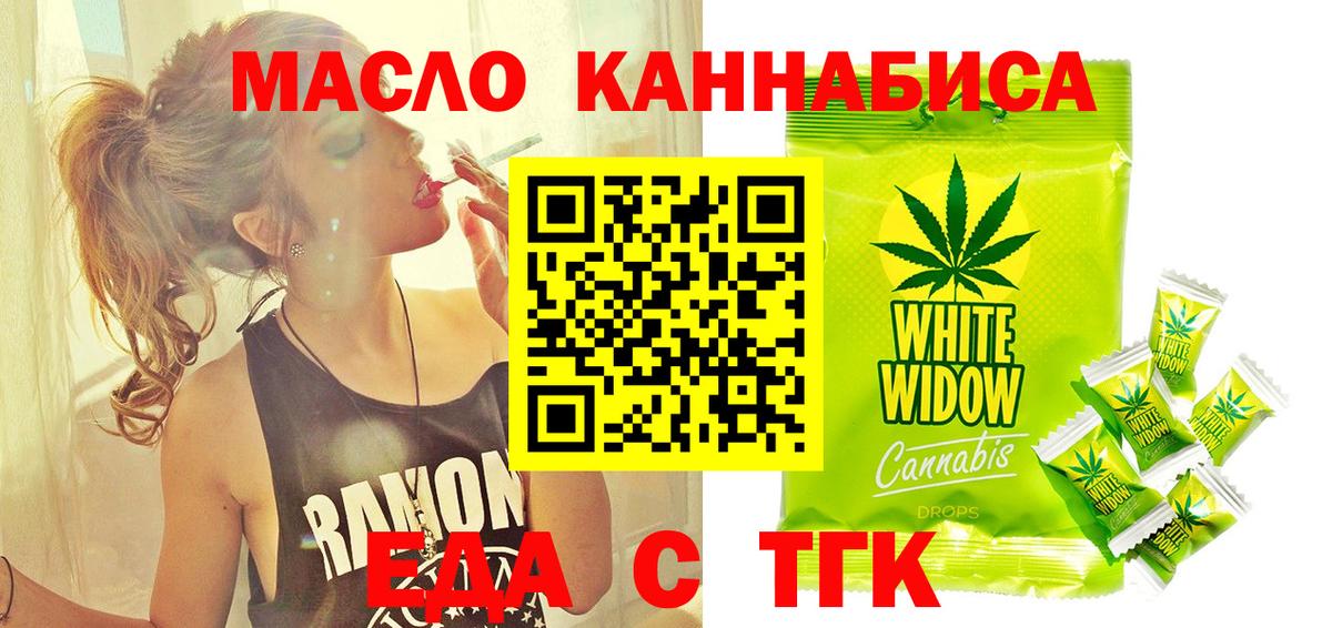 Еда ТГК конопля  Касимов 