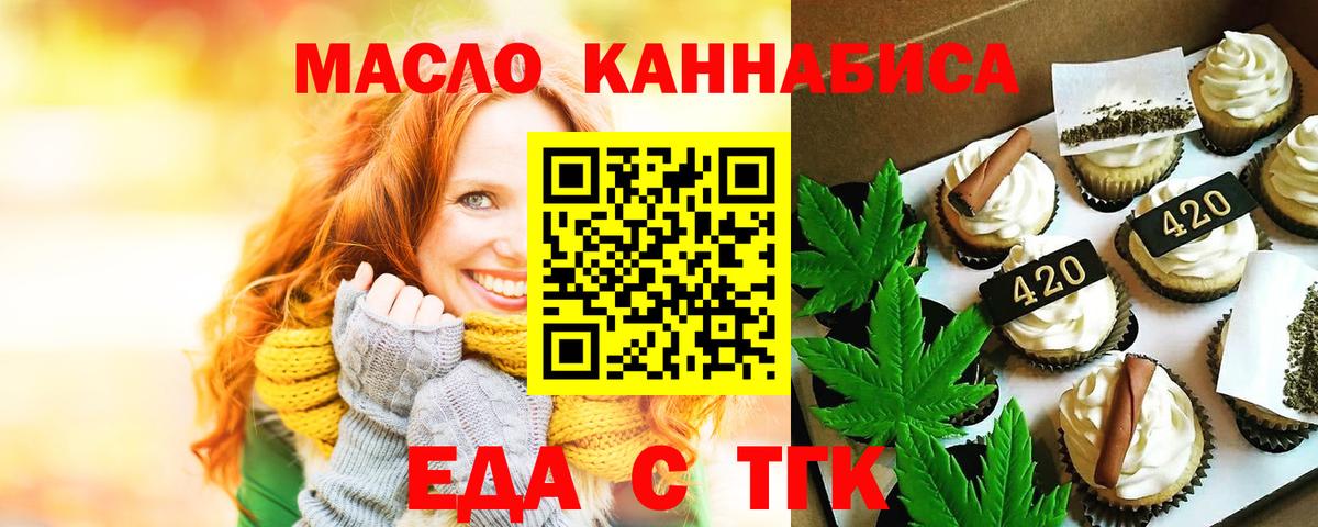 Печенье с ТГК конопля  Вход с VPN  Касимов 