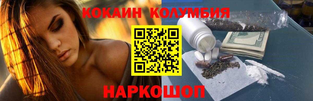 COCAIN Эквадор  Касимов  Cocaine  КОКАИН Боливия 