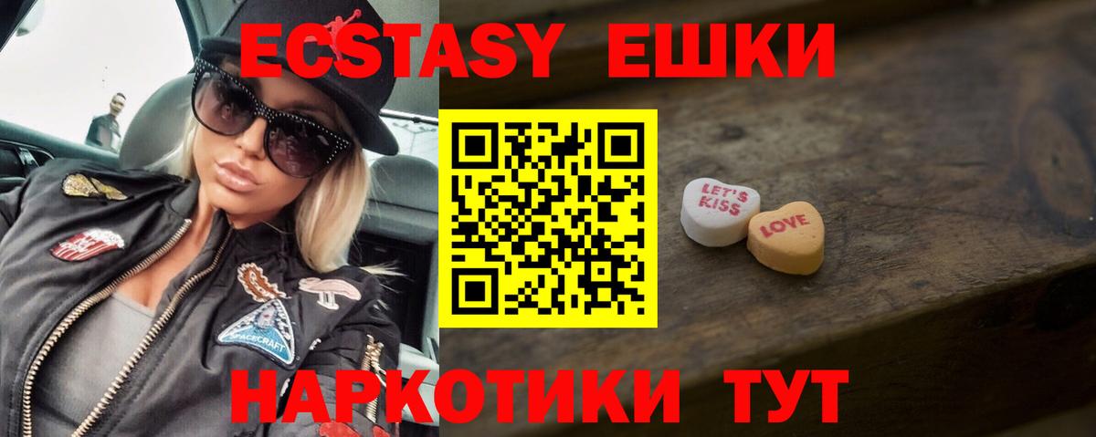 ЭКСТАЗИ mix  Ecstasy  Касимов  Вход с VPN 