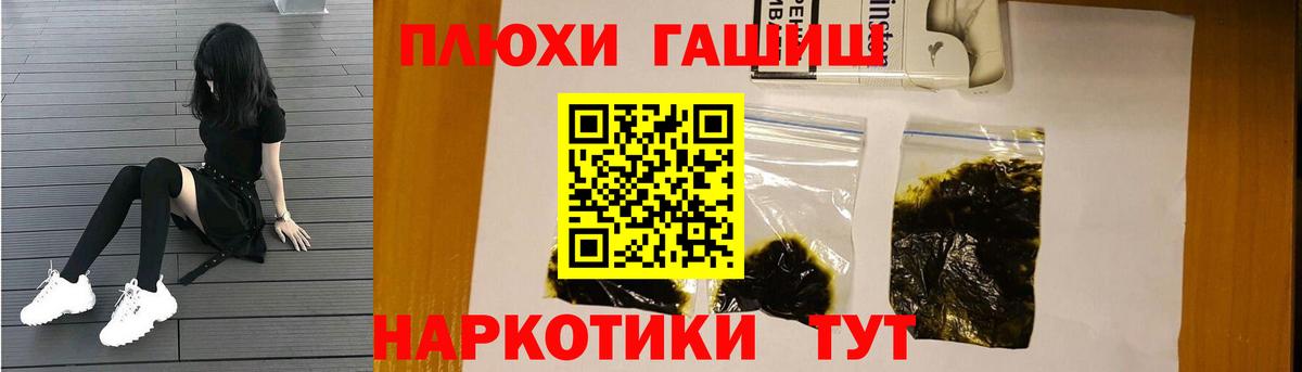 ГАШИШ  Касимов  Гашиш хэш  Гашиш Premium 