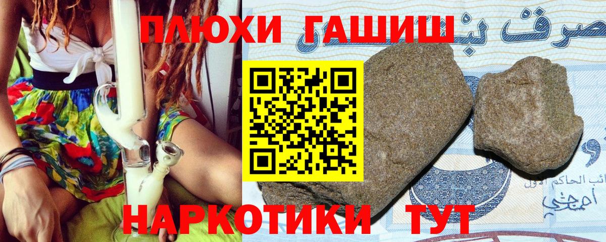Гашиш гашик  Вход с VPN  ГАШИШ  ГАШИШ гарик  Касимов 
