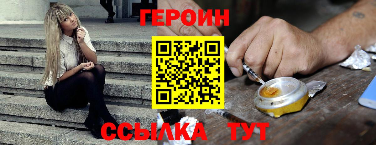 Героин гречка  Вход с VPN  Касимов 