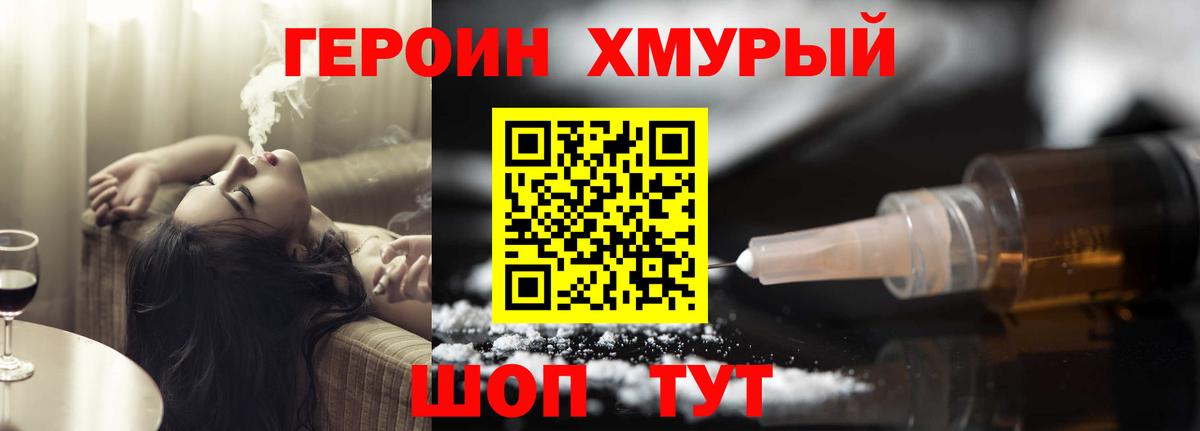 ГЕРОИН белый  Касимов 