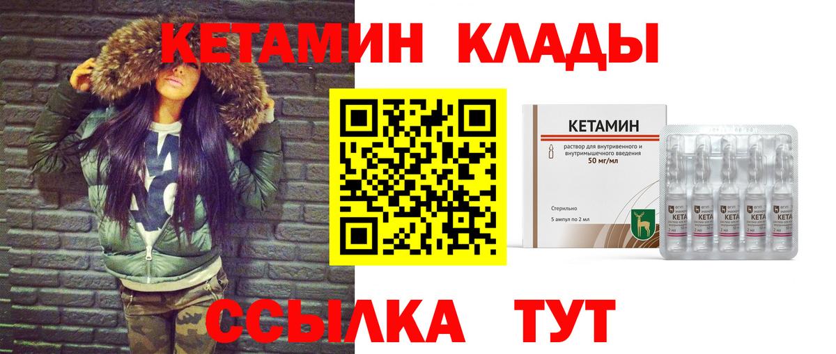 КЕТАМИН ketamine  Вход с VPN  Касимов 