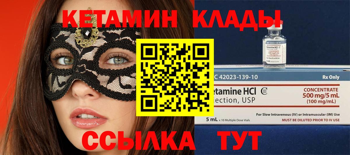 Кетамин ketamine  Касимов  КЕТАМИН ketamine 