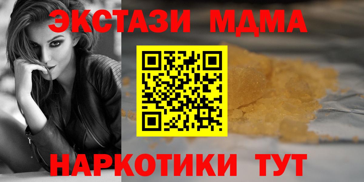 MDMA  МДМА VHQ  Вход с VPN  Касимов 