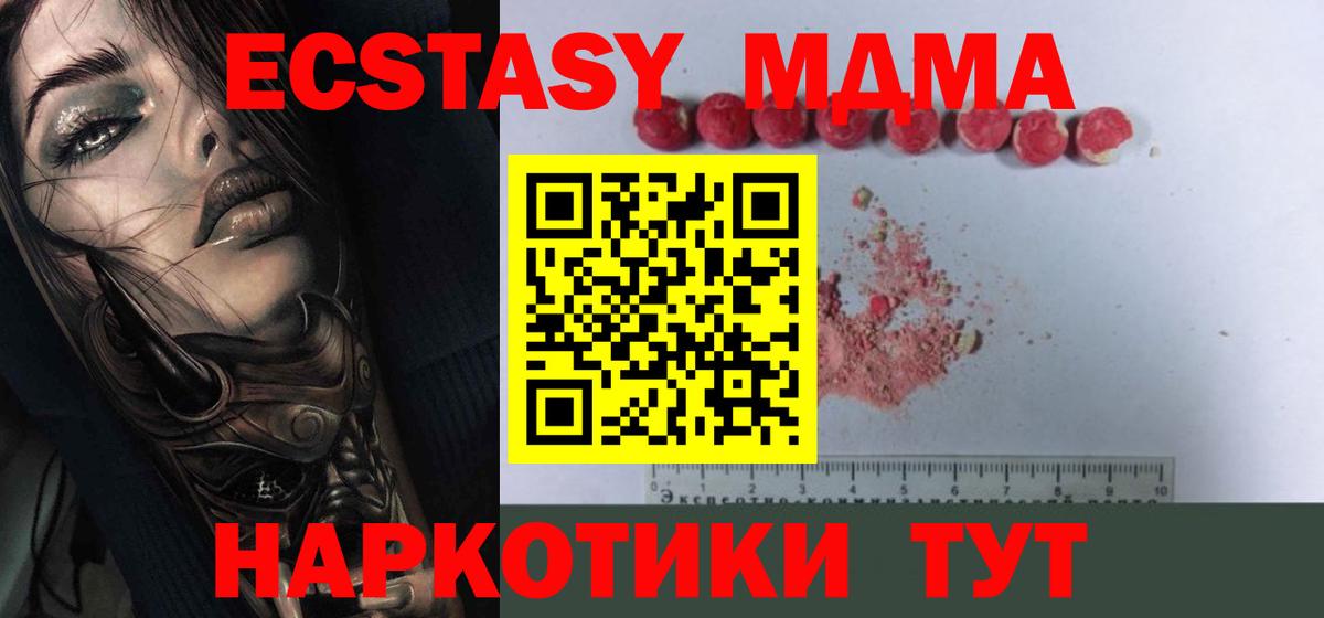 МДМА молли  Касимов 