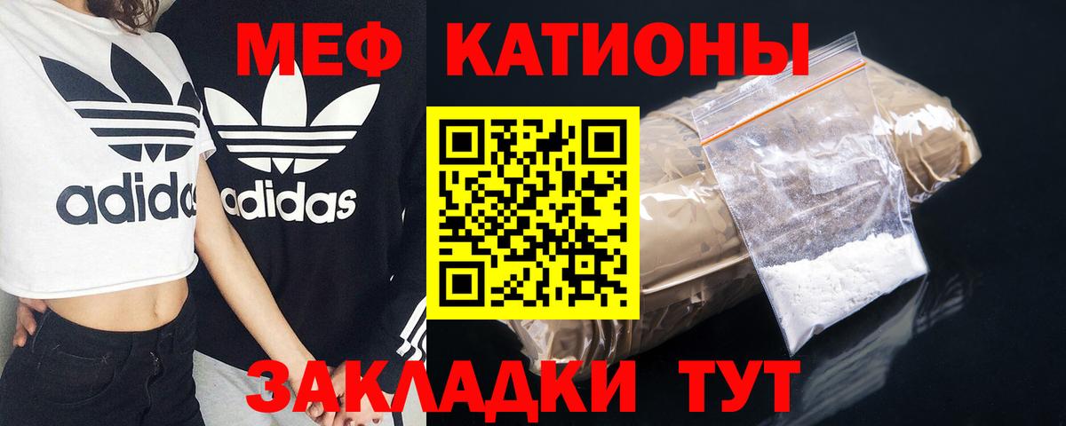 МЯУ-МЯУ  мега онион  МЯУ-МЯУ 4 MMC  Касимов  купить наркотик 