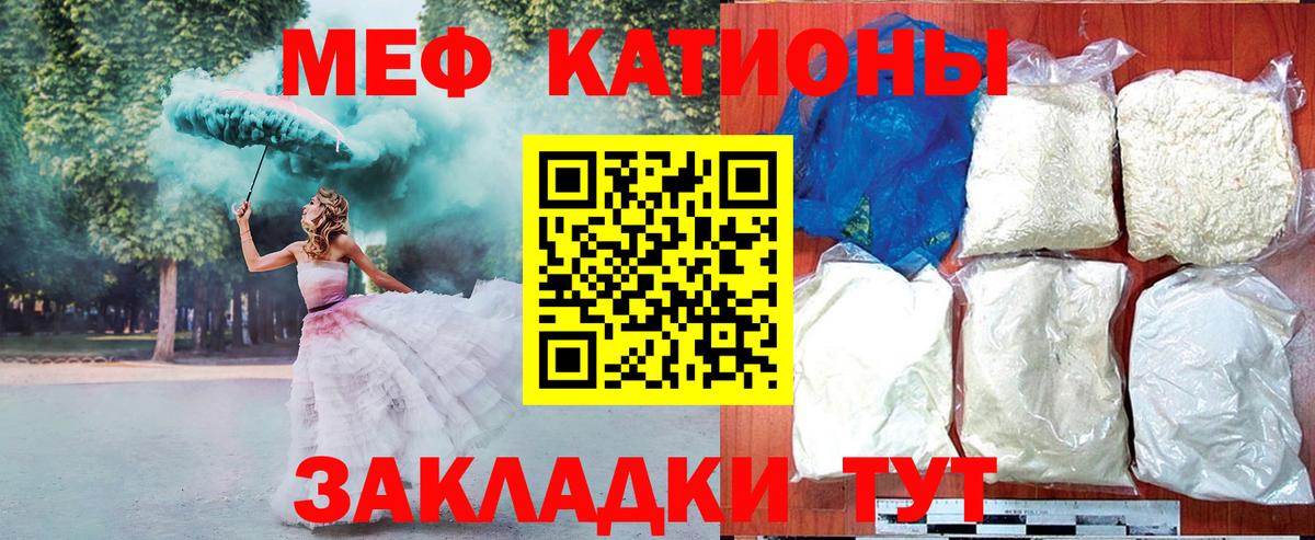 Меф мяу мяу мука Касимов