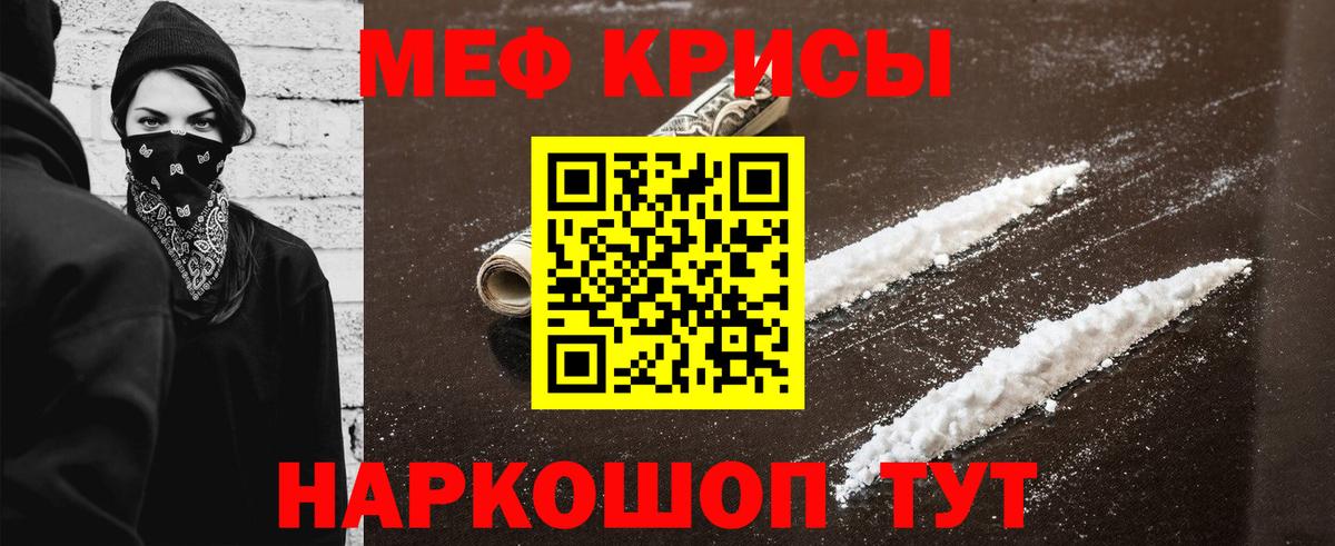 Меф МЯУ МЯУ кристаллы  Кокаин  Амфетамин кристаллы  Касимов  Гашиш  Канабис  Марихуана  МЕФ  