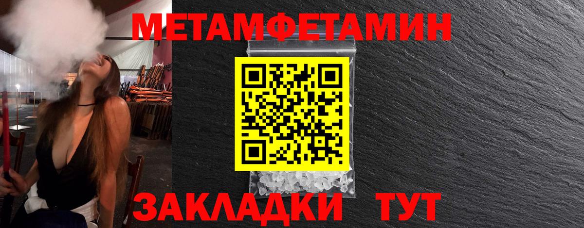 Метамфетамин кристалл  Касимов 