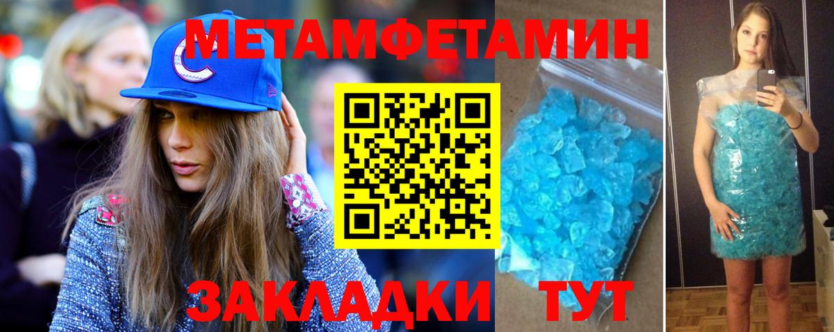 МЕТАМФЕТАМИН Methamphetamine Касимов