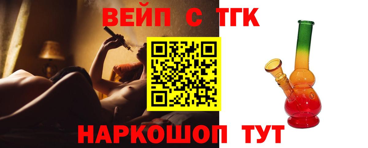 закладки  Вход с VPN  Дистиллят ТГК Wax  Касимов  ТГК гашишное масло 