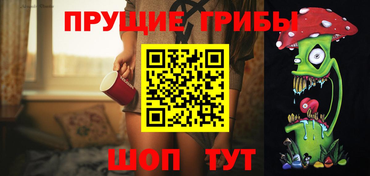 Псилоцибиновые грибы Magic Shrooms Касимов
